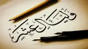 أستاذ بالأزهر: العشر من ذي الحجة موسم لمحبة الله بكل الأعمال الصالحة
