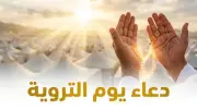 دعاء النبي يوم التروية.. جوامع الكلم لخير الدنيا والآخرة