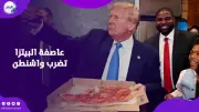 نظرية بيتزا البنتاجون تعود للواجهة مع زيادة طلبات البيتزا