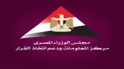 معلومات الوزراء يرصد تطور الدور المصري سياسياً وتنموياً في أفريقيا