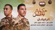 قصة استشهاد ملازم أول إسلام محمد إسماعيل وأحمد فوزي عقل في سيناء
