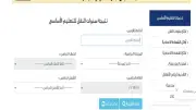 بالرقم القومي.. نتيجة سنوات النقل في ابتدائي وإعدادي بالقاهرة مجانا
