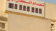 تحسن المؤشرات السكانية في مصر نحو مجتمع متوازن ومستدام