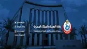 وزارة الصحة تنظم ورشة عمل حول أحدث طرق ترصد القواقع الناقلة للبلهارسيا