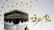 أيهما أفضل: يوم عرفة أم النحر؟ آراء العلماء بالتفصيل