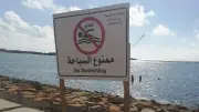 الإسكندرية تحذر: ممنوع السباحة في هذه المناطق الصخرية الثلاثاء