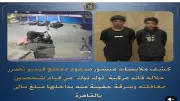 كشف ملابسات سرقة حقيبة سائق توك توك في حلوان وضبط المتهمين