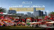 استعدادات استثنائية لعيد الأضحى في النهر الأخضر بالعاصمة الإدارية