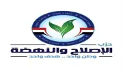 حزب الإصلاح والنهضة يصدر قرارات تعيينات جديدة في أمانتي الاتصالات والعلاقات الخارجية