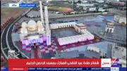 بث مباشر لشعائر صلاة عيد الأضحى من مسجد الرحمن الرحيم بحضور الرئيس السيسي