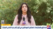 إقبال كبير على حديقة الميريلاند في عيد الأضحى المبارك
