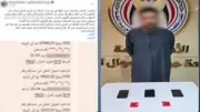 ضبط منتحل صفة موظف بنك استولى على أموال زوجة مواطن في المنيا