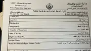 وزارة الصحة تعلن تفاصيل كارت المتابعة الصحية للحجاج القادمين