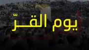 دعاء يوم القر للزواج والرزق مستجاب: فضل وأدعية مباركة