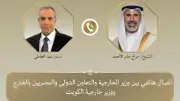 اتصال هاتفي بين وزير الخارجية ونظيره الكويتي لتأكيد التضامن