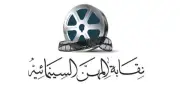 وفاة المنتج محمد عبد السلام ونقابة المهن السينمائية تنعاه