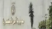 ضبط المتهم بقتل طليقته في مشاجرة أسرية بالإسكندرية