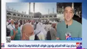 حجاج بيت الله يؤدون طواف الإفاضة بانسيابية وخدمات متكاملة