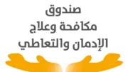 مدحت وهبة: أنشطة توعوية بالمحافظات لمواجهة المخدرات تحت رعاية الرئيس السيسي