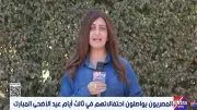 توافد عائلي مكثف على حديقة الميريلاند في ثالث أيام عيد الأضحى
