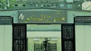فرقة قصور الثقافة لأغاني الشباب تحتفل بعيد الأضحى على مسرح السامر