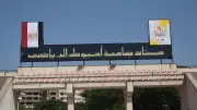 القرية الأوليمبية بجامعة أسيوط تواصل استقبال الزوار خلال عيد الأضحى