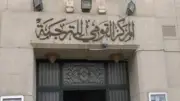 من الجريمة إلى العالم الرقمي وخريطة العقل.. القومي للترجمة يفتح أبواب الأسئلة الكبرى