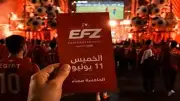 المتحدة للرياضة تطرح تذاكر استاد المونديال مجانا عبر تذكرتي