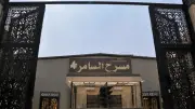 هيئة قصور الثقافة تختتم عيد الأضحى بحفل الفرقة المصرية للموسيقى