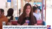 أجواء احتفالية في الحديقة الدولية رابع أيام عيد الأضحى المبارك