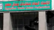 الموافقة على تعديل قانون انتخابات النقابات العمالية