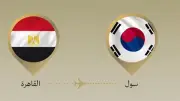 وزير الخارجية يتوجه إلى سول للمشاركة في الاجتماع الوزاري الكوري الأفريقي