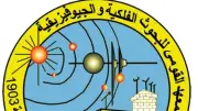 فراغ إداري يهدد استمرارية العمل بالمعهد القومي للبحوث الفلكية ومطالبات بتدخل عاجل