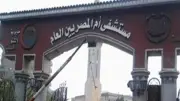 الكهرباء تنفي انقطاع التيار بالكامل عن مستشفى أم المصريين بالجيزة