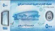 استقرار سعر الدرهم الإماراتي أمام الجنيه في البنوك المصرية اليوم