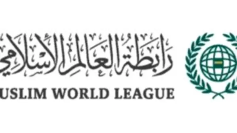 رابطة العالم الإسلامي تدين العدوان الإيراني على البحرين والكويت