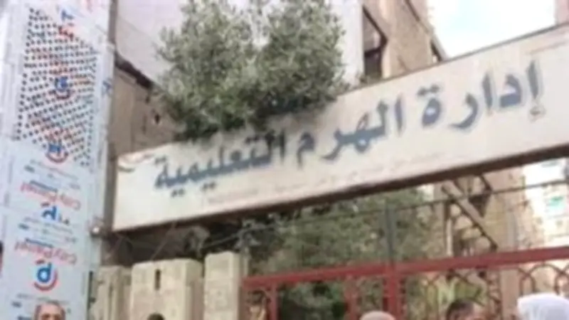 إدارة الهرم التعليمية تنفي فيديو الغش المتداول وتؤكد أنه قديم ومفبرك