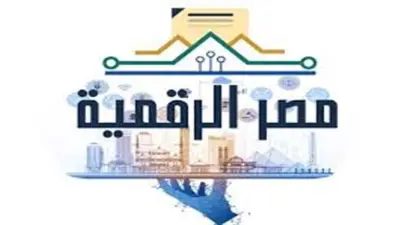 10 خدمات مجانية على منصة مصر الرقمية.. أبرزها تفعيل بطاقة التموين