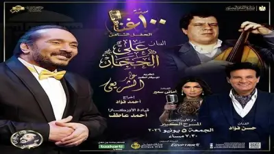 100 سنة غنا: علي الحجار يستعيد ألحان عمار الشريعي بالأوبرا