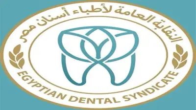 نقابة أطباء الأسنان تعقد جمعيتها العمومية 12 يونيو