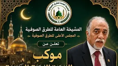 الطرق الصوفية تستعد لموكب الهجرة النبوية يوم الأربعاء 17 يونيو