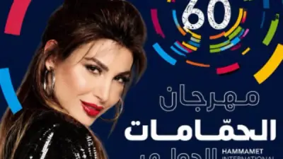 يارا تحيي حفلاً في مهرجان الحمامات بتونس 18 يوليو