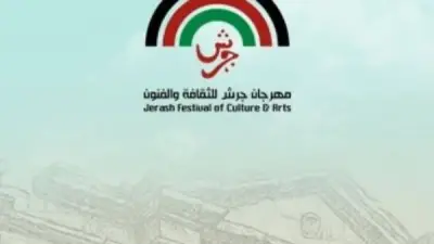 ببرنامج يتجاوز 200 فعالية.. تفاصيل الدورة الـ40 من مهرجان جرش