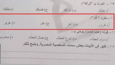 نموذج إجابة امتحان عربي الإعدادية بالقاهرة 2026.. تفاصيل كاملة