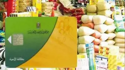 أسعار السلع التموينية لشهر يونيو 2026 قبل التحول للدعم النقدي