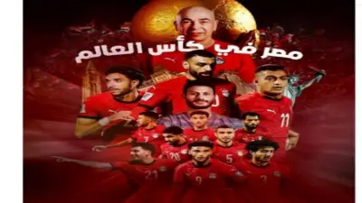 موعد مباريات منتخب مصر في كأس العالم 2026 والقنوات الناقلة