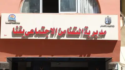 تضامن قنا: استمرار تلقي طلبات الترشح لمبادرة الأب القدوة 2026