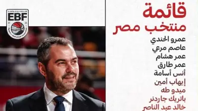 أوجستي بوش يعلن قائمة منتخب السلة لتصفيات النافذة الثالثة لكأس العالم 2027