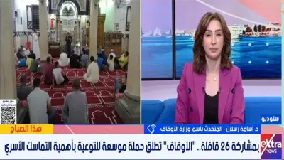 الأوقاف تطلق 26 قافلة دعوية لتعزيز التماسك الأسري وحماية الأبناء