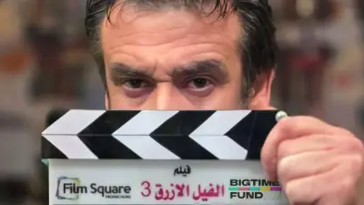 تركي آل الشيخ يعلن موعد طرح الفيل الأزرق 3 صيف 2027